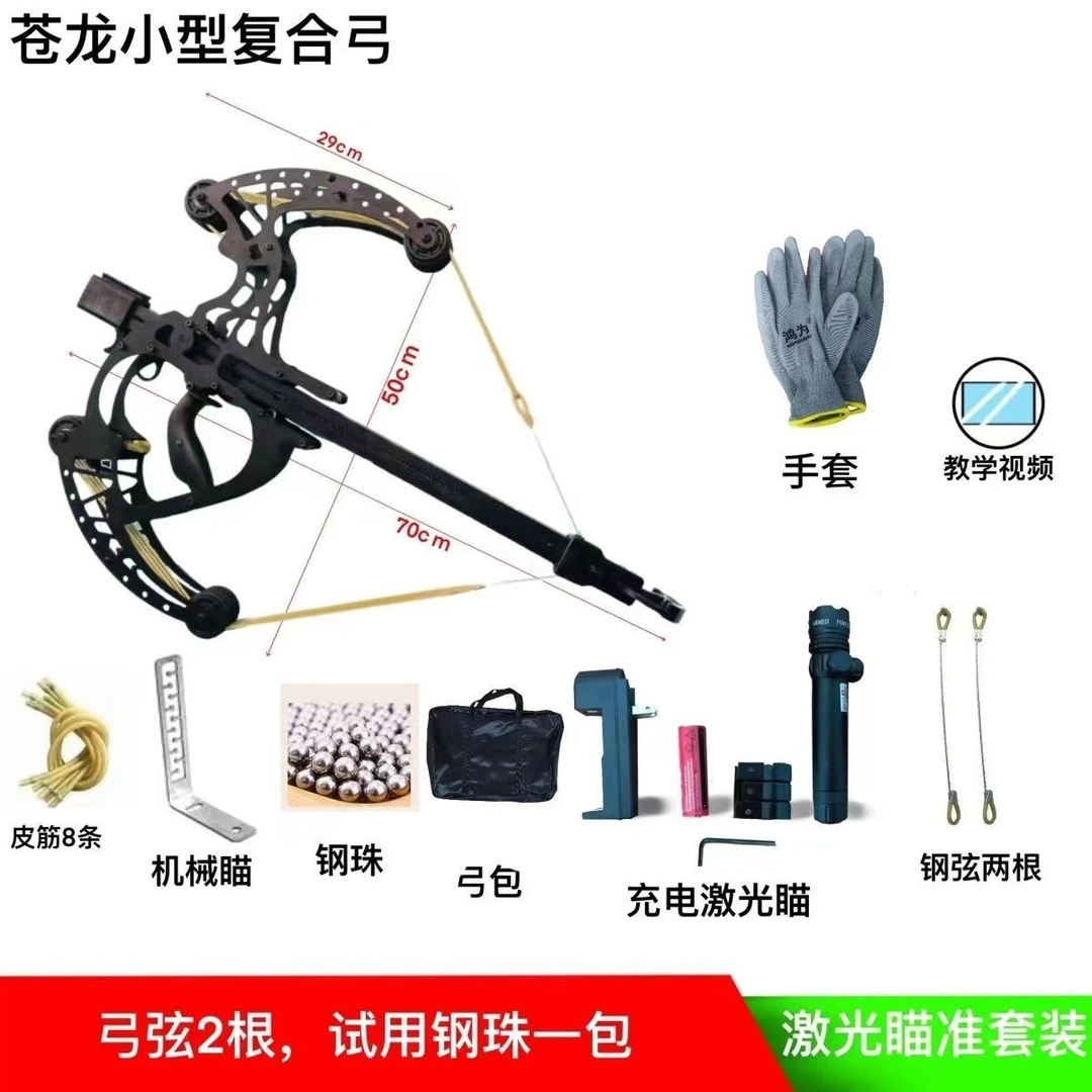 新款升级运动全金属祥云三代50连发复合弓户外钢珠激光高精度