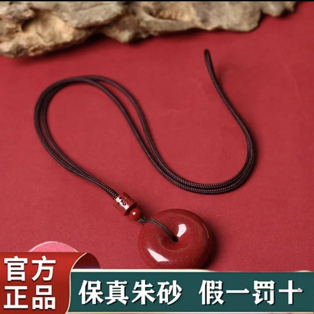 天然朱砂【平安扣】紫金砂平平安安时尚情侣光面吊坠