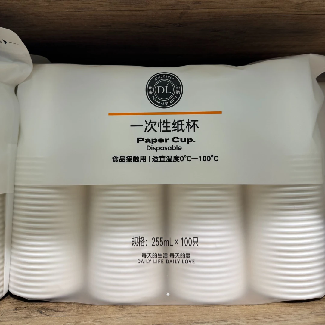 许昌超市代购一次性纸杯
