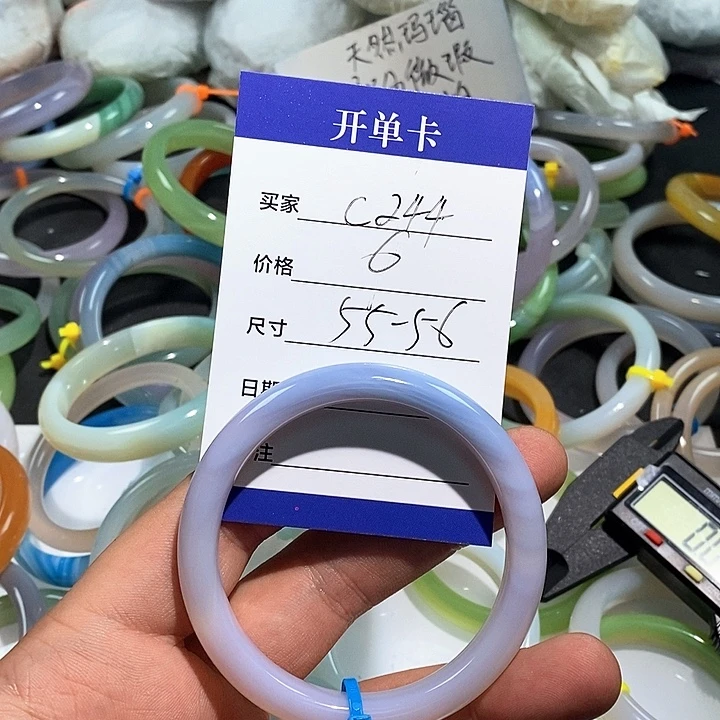 玛瑙/玉髓未镶嵌手镯