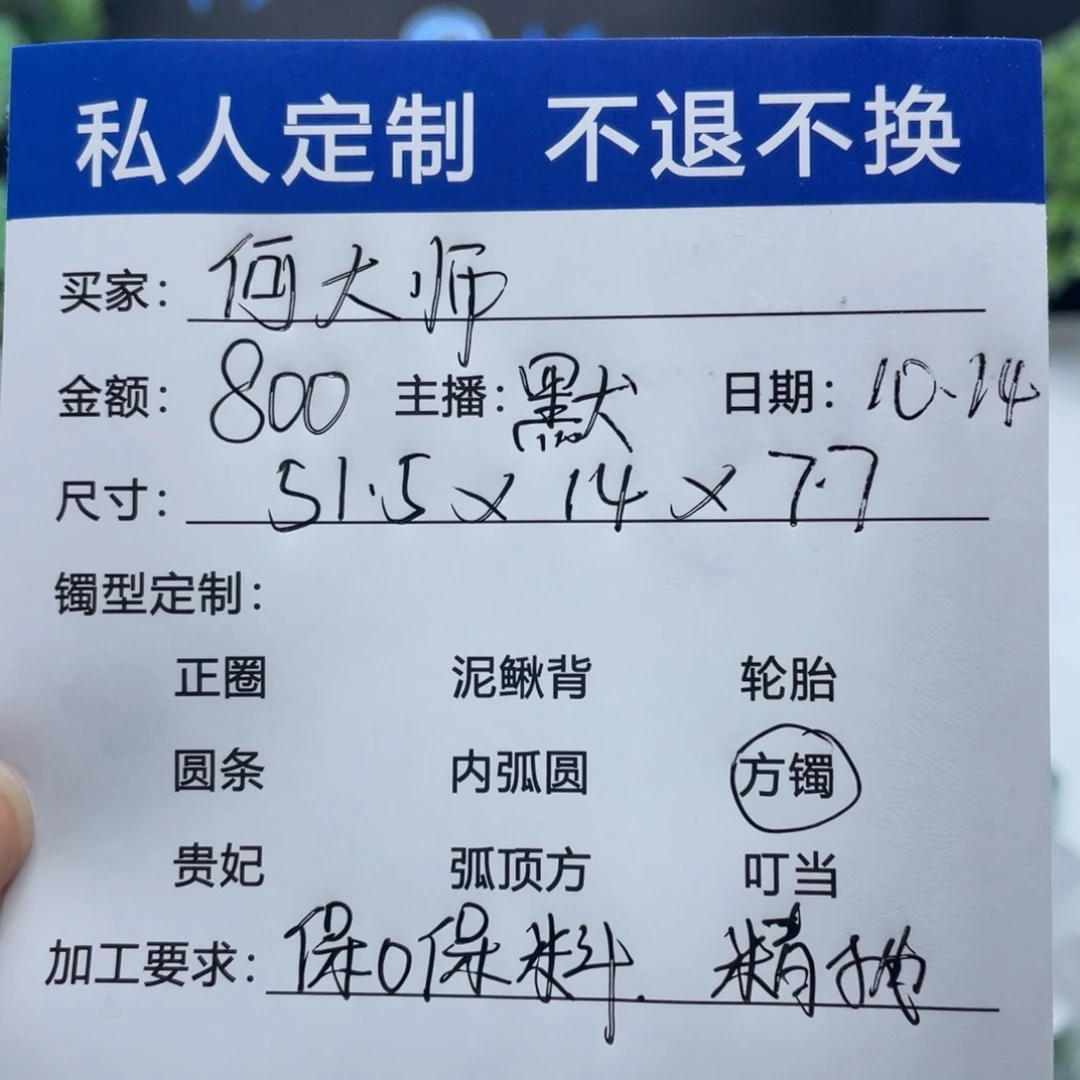 何****非金属缅甸源头定制手镯
