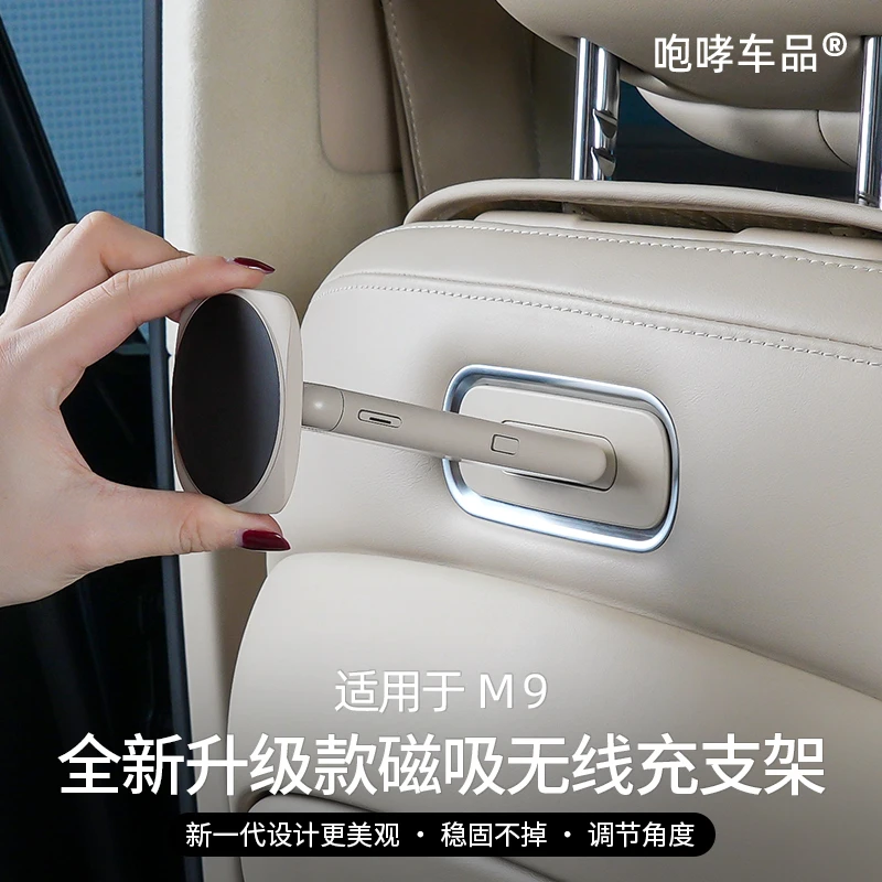 翰恩适用于车型24-25款问界M8M9磁吸接口支架后排魔吸手机平板架