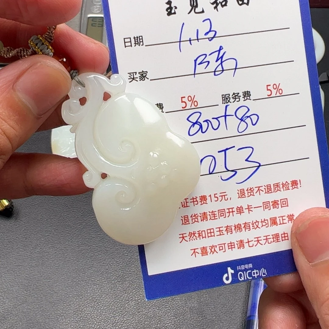 和田玉挂件未镶嵌陈****1