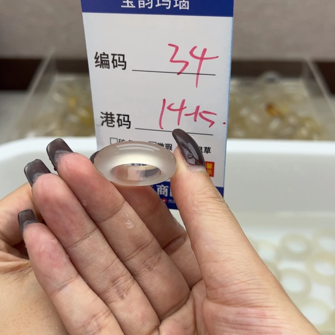 玛瑙/玉髓未镶嵌戒指