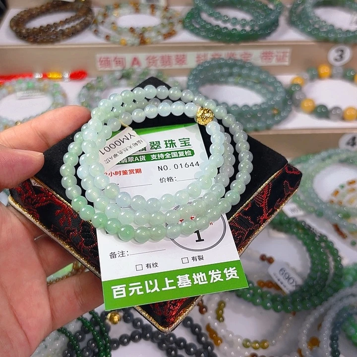 未镶嵌手链翡翠手串1644