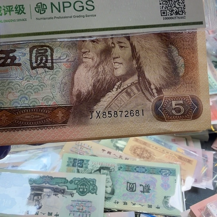 李***草四版人民币805补号标十一组