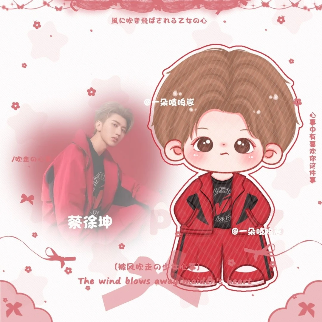 原创蔡徐坤应援周边卡通造型立牌钥匙扣人形挂件桌面摆件徽章pp夹