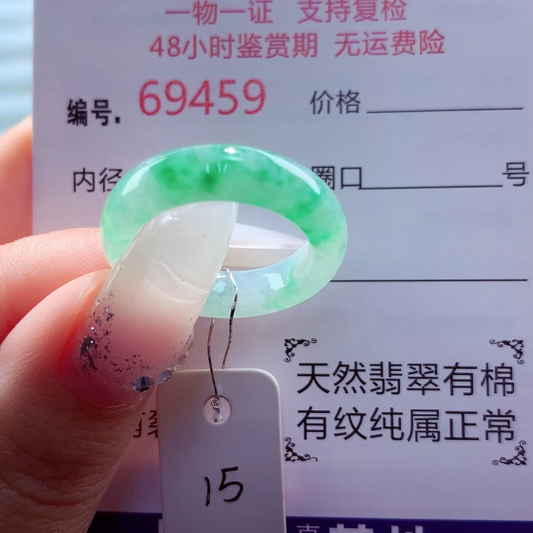 翡翠未镶嵌戒指天然