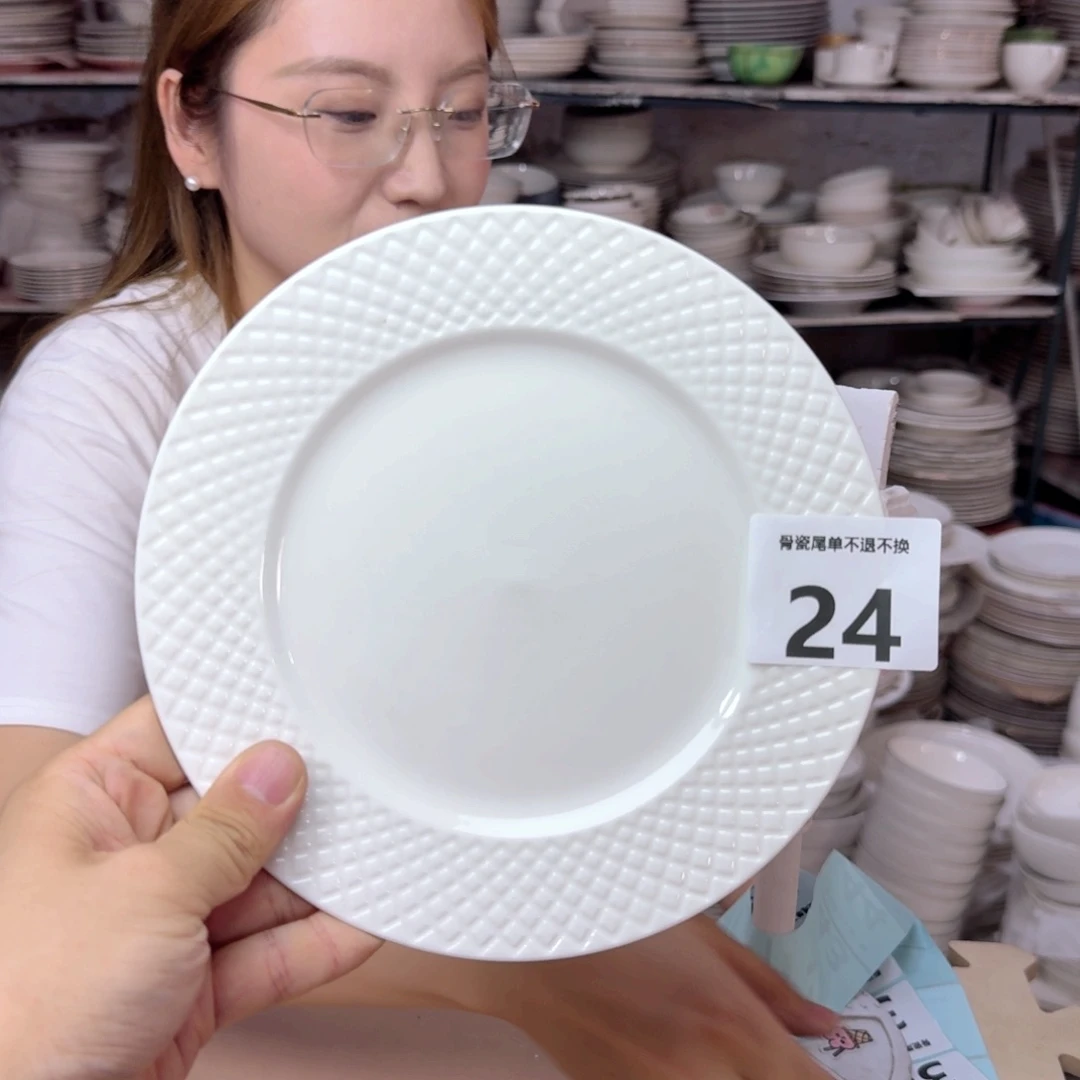 骨瓷7.5英寸平盘19cm一个平盘瑕疵品不忒不还