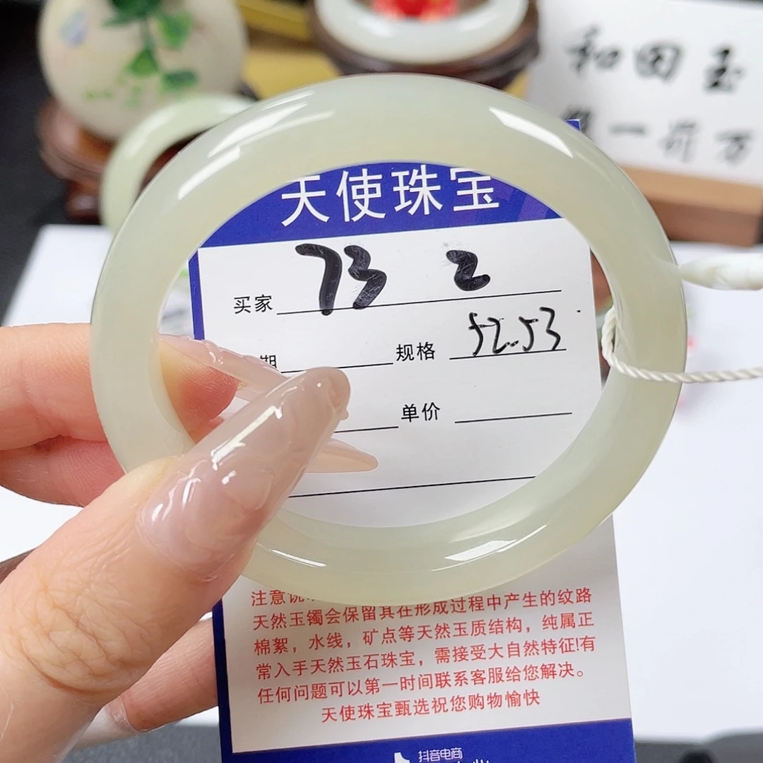未镶嵌手镯和田玉