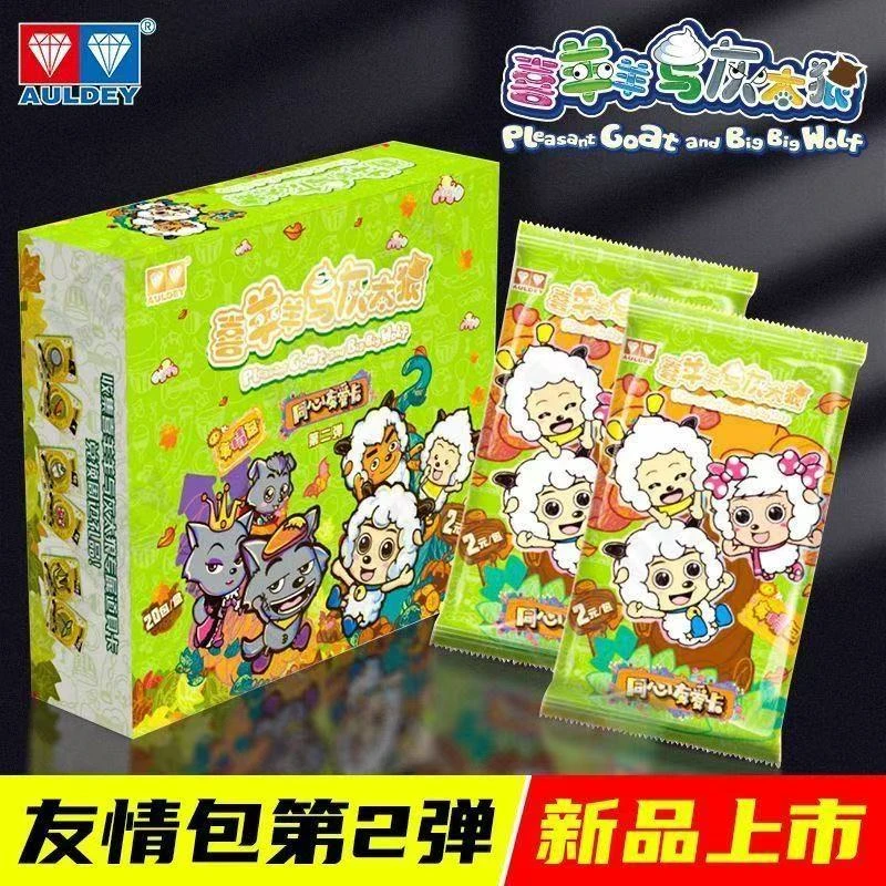 喜羊羊与灰太狼同心友情包第二弹2元包