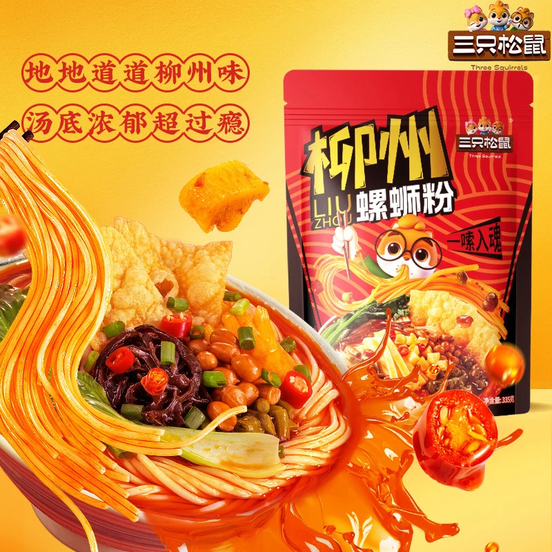 【三只松鼠_螺蛳粉335gx5袋】柳州特产螺狮粉