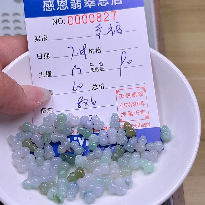 幸***贝未镶嵌手链翡翠翡翠