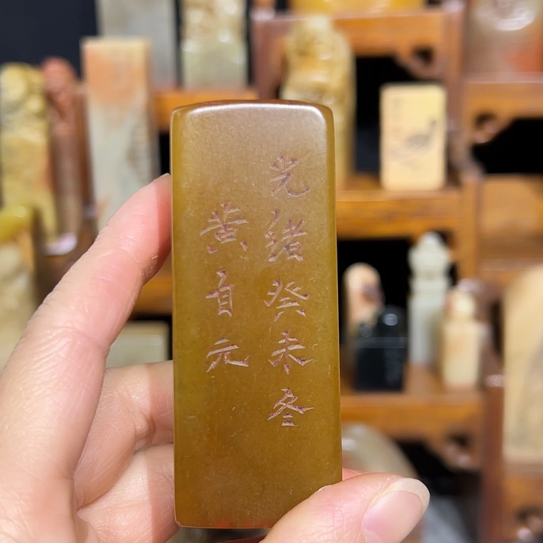 寿山石印石寿山石山山水水