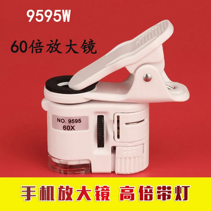 60倍珠宝放大镜高倍高清带灯验钞玉器字画邮票文玩古玩鉴定手持