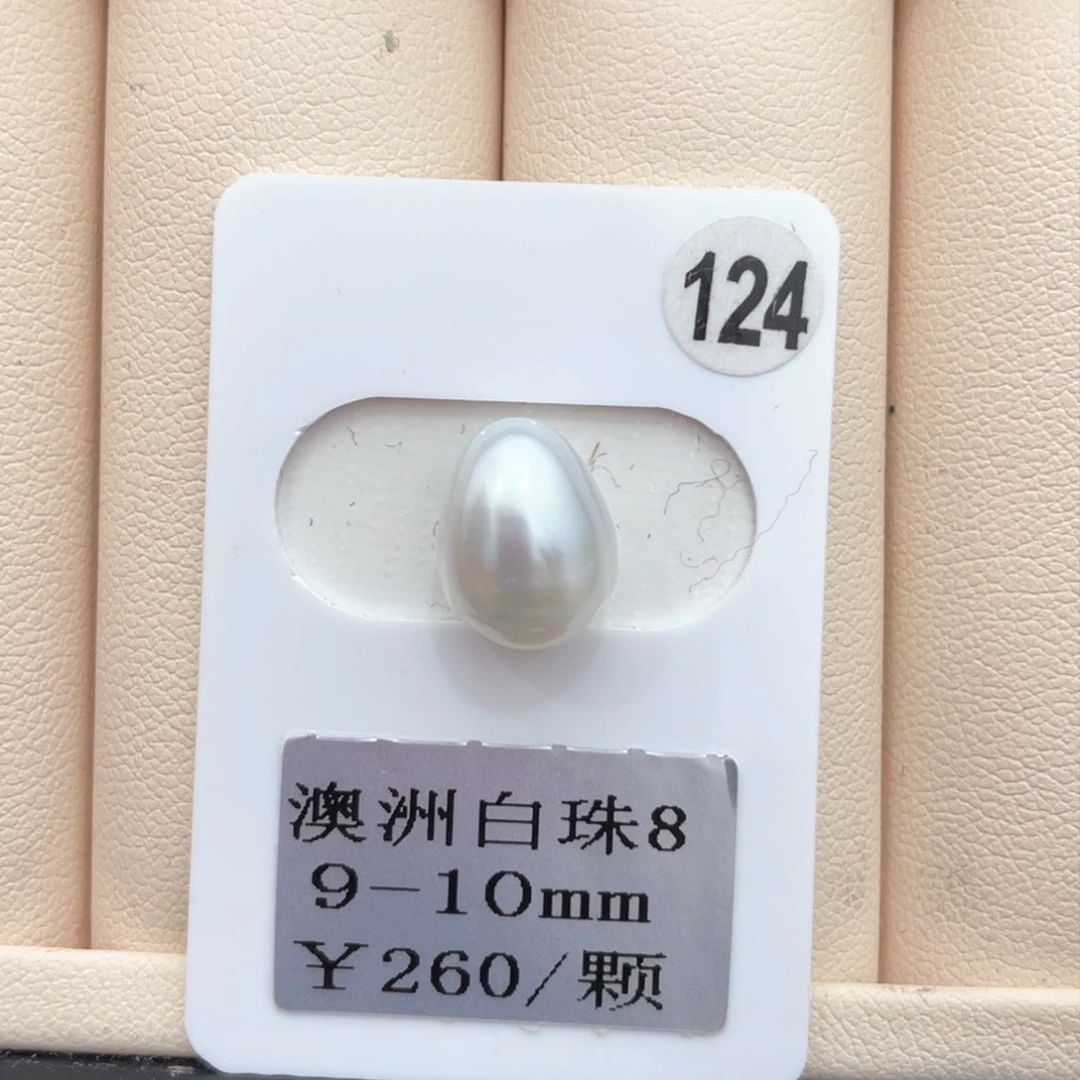海水珍珠其他未镶嵌9-10mm