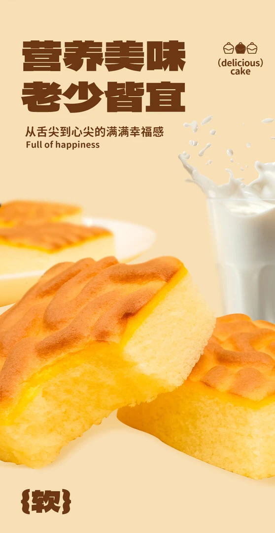 虎皮蛋糕早餐休闲零食（1包）