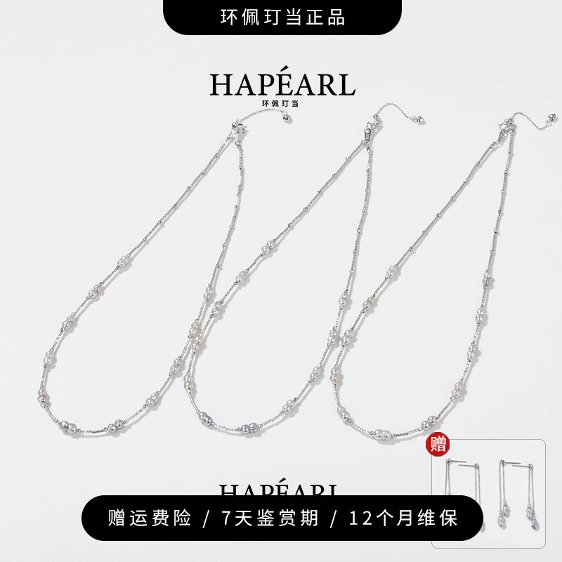 环佩玎当限量版葫芦满天星s925银天然海水真多麻项链（多样性发1）