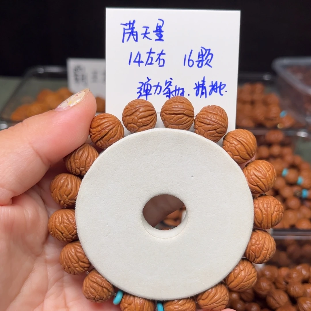 吊坠桃核14左右满天星手串