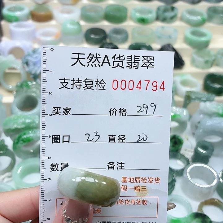 翡翠未镶嵌戒指戒指