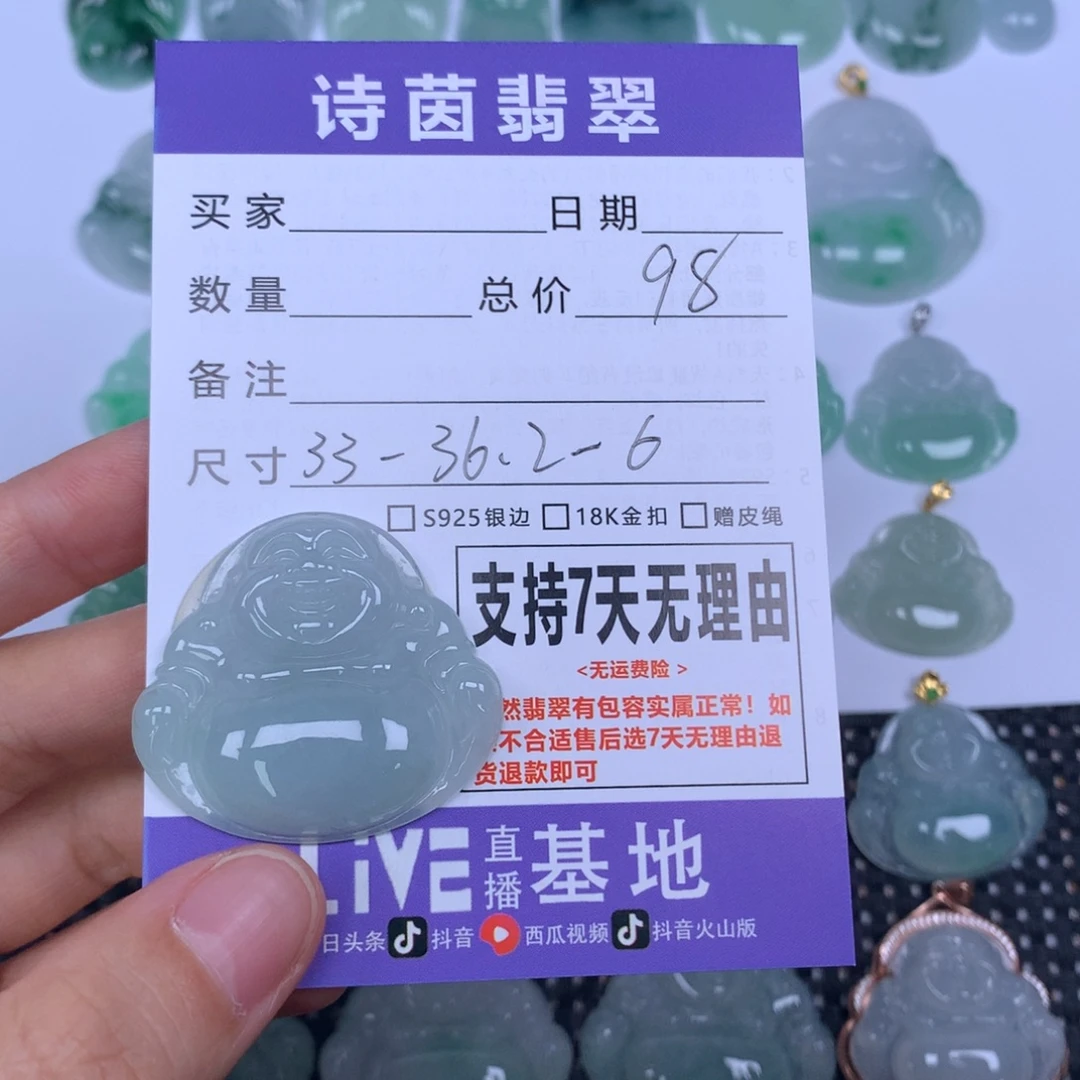 翡翠未镶嵌颈饰天然