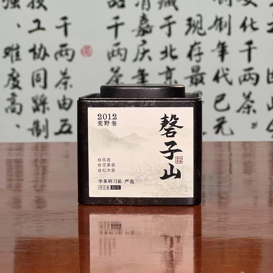 [学茶严选]磬子山（2012年-荒野卷）-安化黑茶