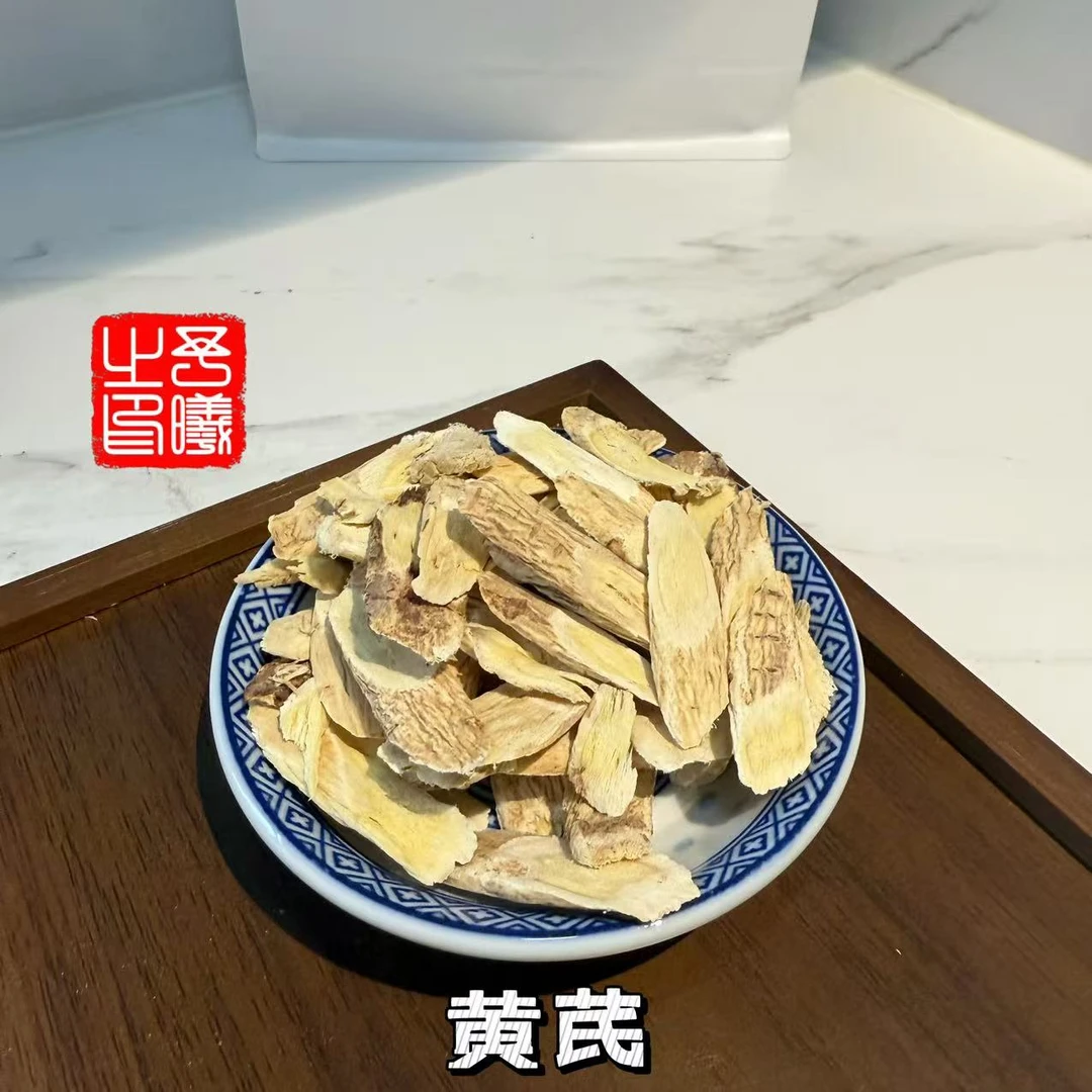 精选切片黄芪无硫泡水搭配麦冬补气养血养生茶