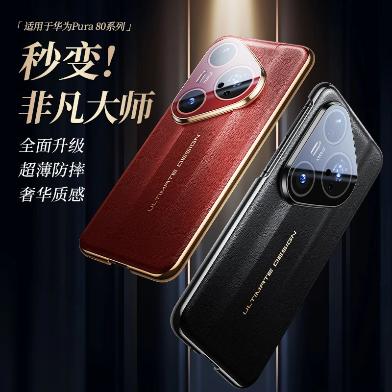 moby适用于华为pura80pro手机壳秒变RSpura80ultra镜头全包pura80