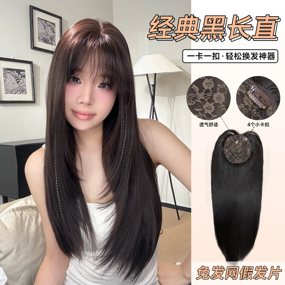 【春日午后】AG假发片免发网醒发自然无痕日常黑发头顶