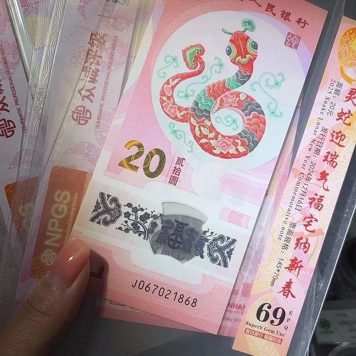 纸蛇年纪念钞一枚星星绿按分发货HH