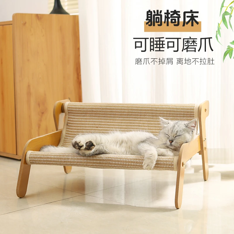 公园椅剑麻猫躺椅耐磨特大号猫抓躺椅凉席猫窝不掉屑猫抓板猫玩具