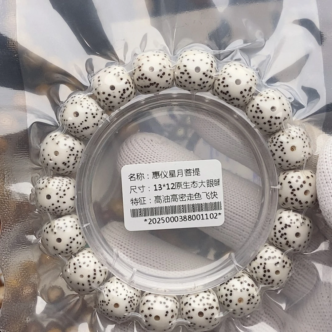 星月菩提手串星月