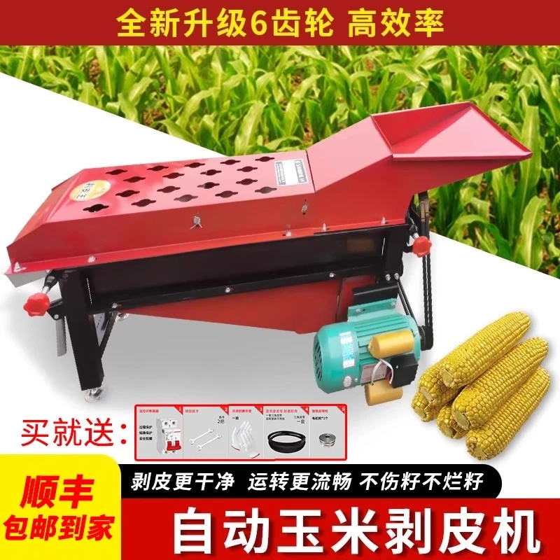 玉米剥皮机全自动扒皮神器去皮机剥壳机电动撕苞谷皮机脱玉米壳机