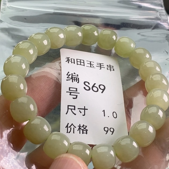 未镶嵌手链和田玉