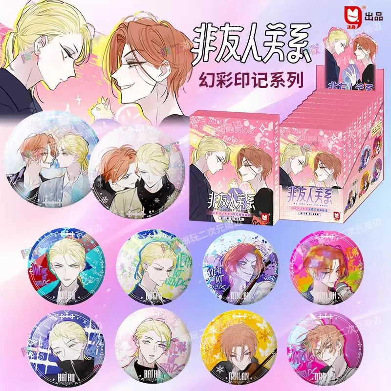 【非友人关系】幻彩印记系列徽章