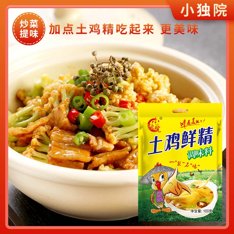 【多拍优先】土鸡鲜精家庭必备调味料