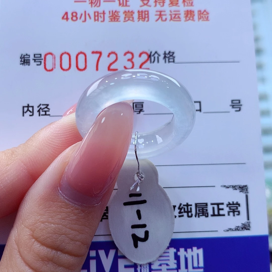 未镶嵌戒指翡翠翡翠