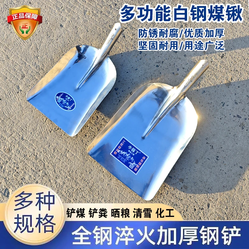 【白钢煤锹】特大煤锹煤铲农用加厚不锈钢平头养殖场清粪大斗铲