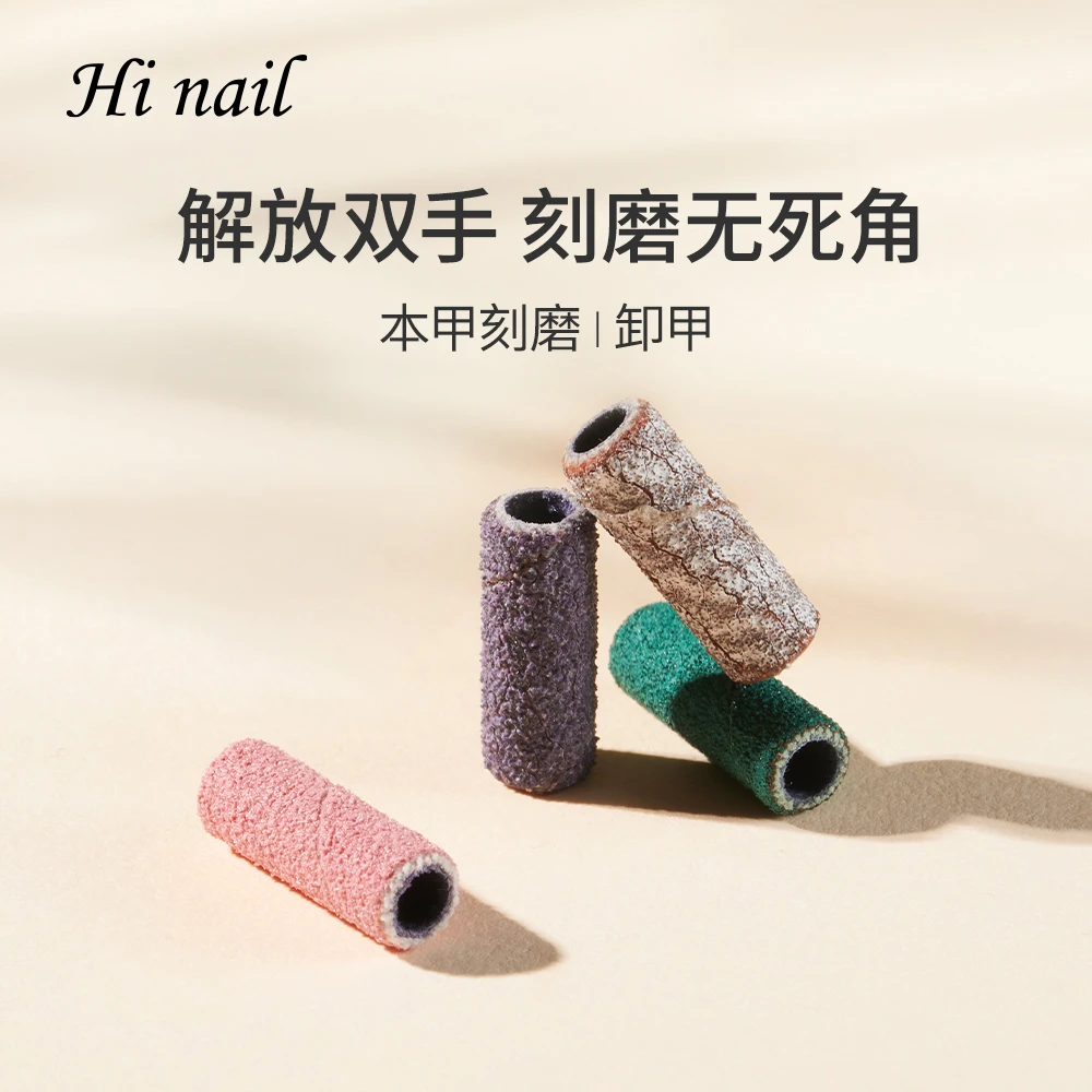 Hi nail迷你砂圈美甲砂圈快速本甲刻磨打磨头