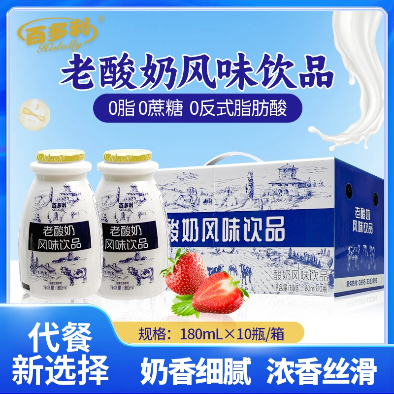 经典原味老酸奶早餐酸奶风味饮品整箱批发