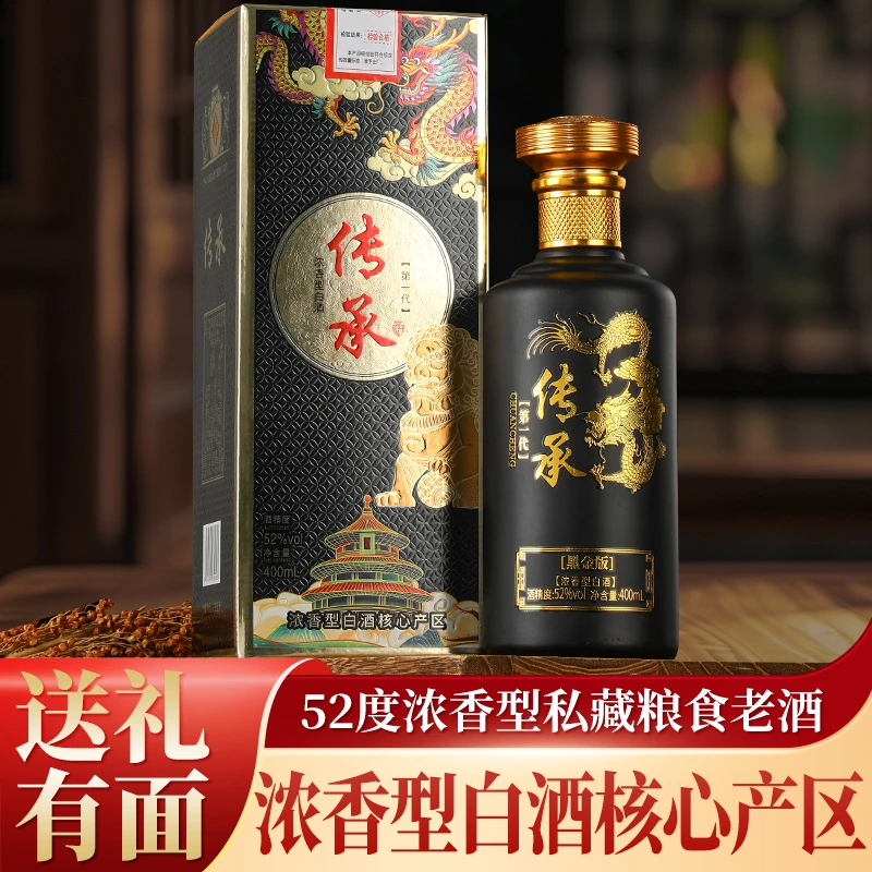 寻鲤【传承】52度400毫升礼盒装浓香型白酒52度400