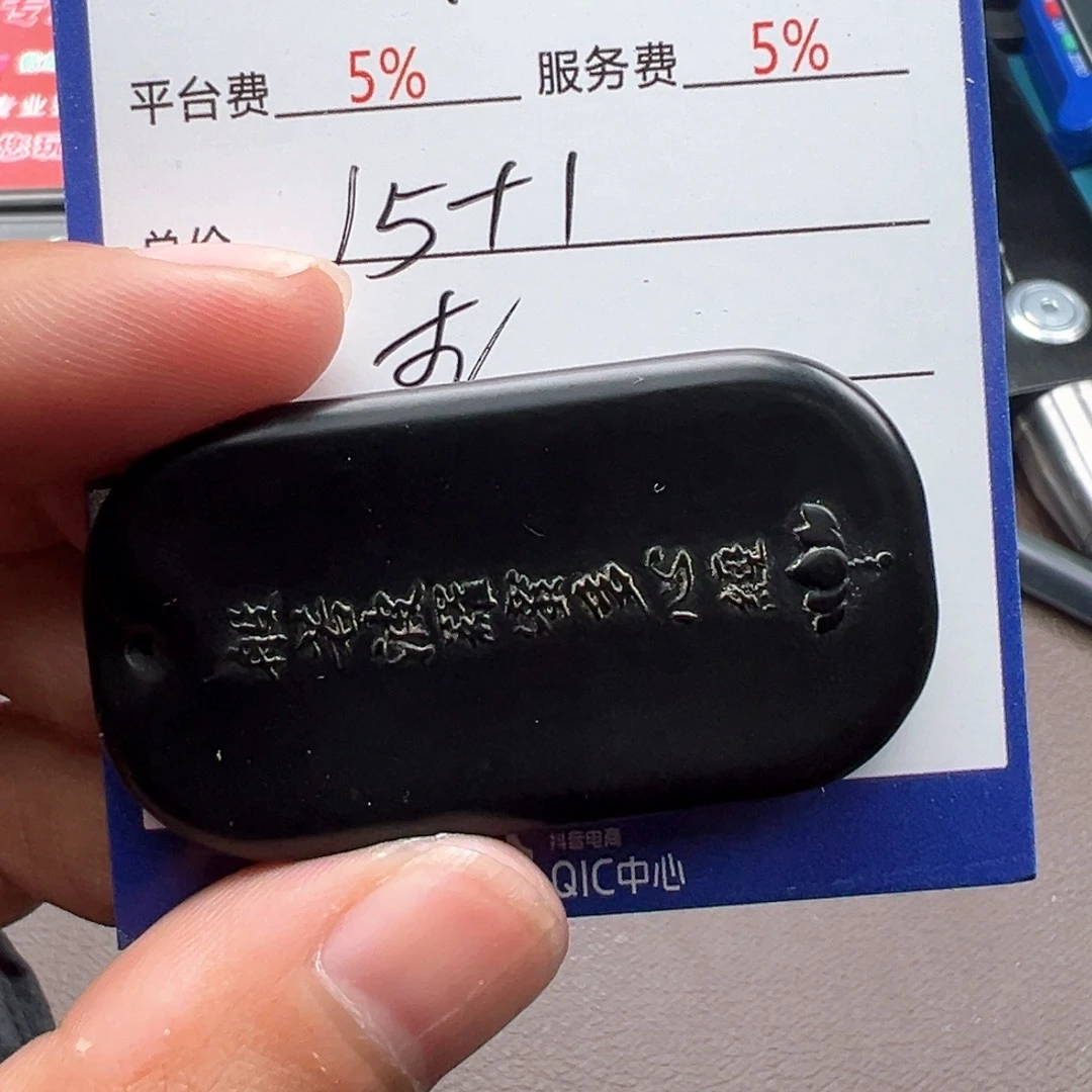 和田玉手链未镶嵌用****9
