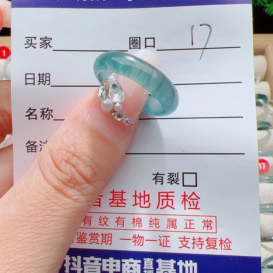未镶嵌戒指翡翠天然
