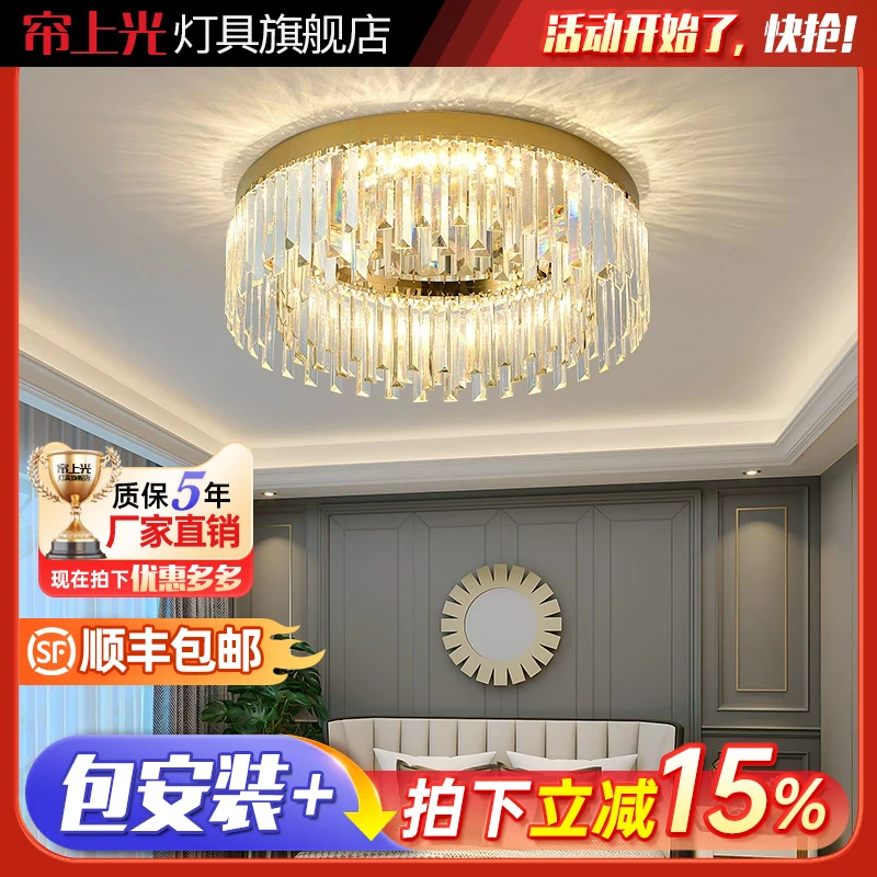 包安装卧室吸顶灯轻奢水晶灯现代简约圆形主房间书房新款led灯具