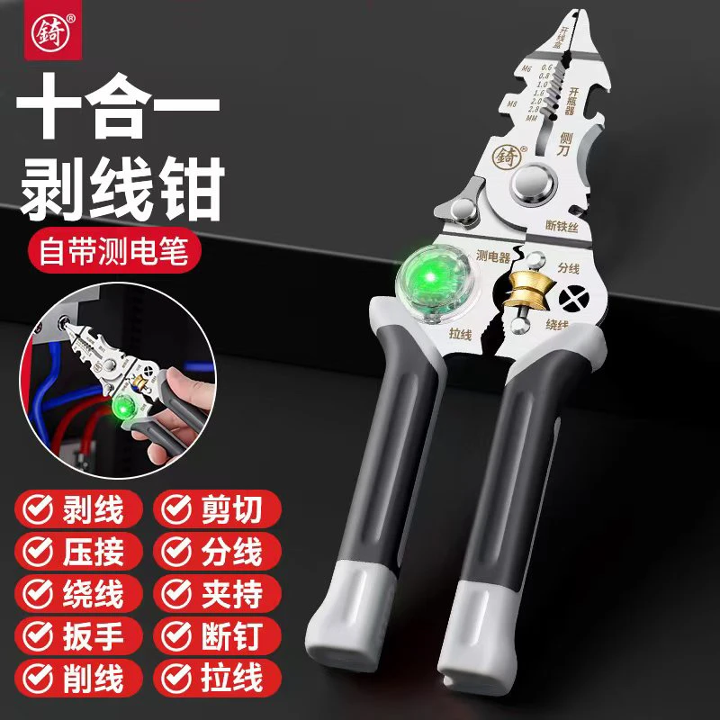 多功能剥线钳电工专用压线绕线测电接线的实用钳子