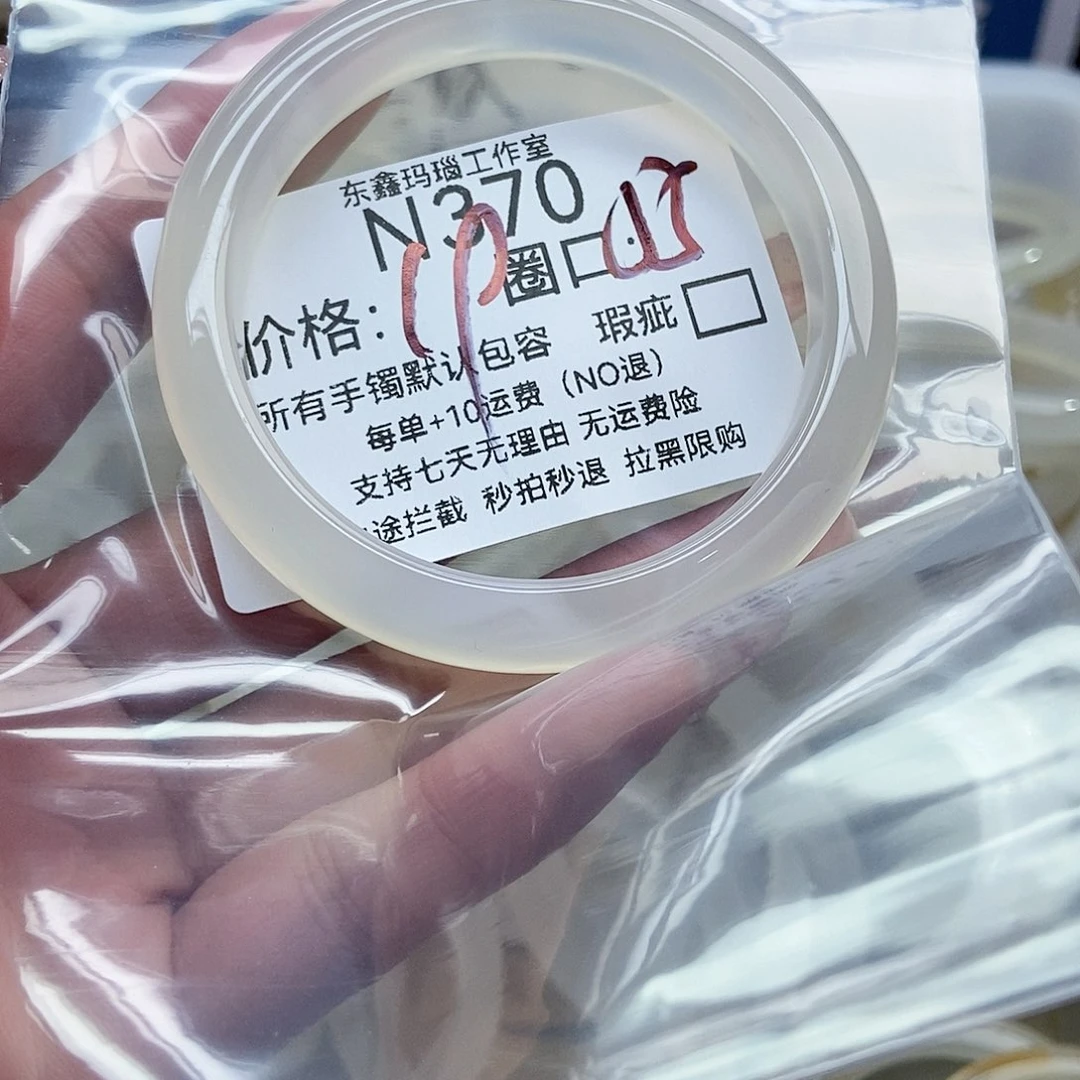 手镯玛瑙/玉髓未镶嵌是****！370