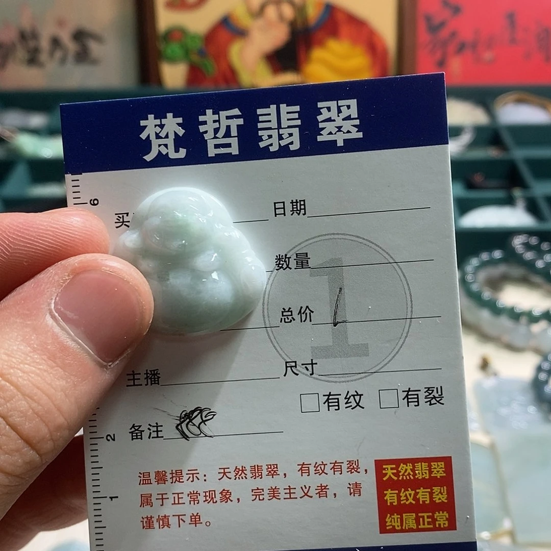 翡翠未镶嵌颈饰精**生佛公