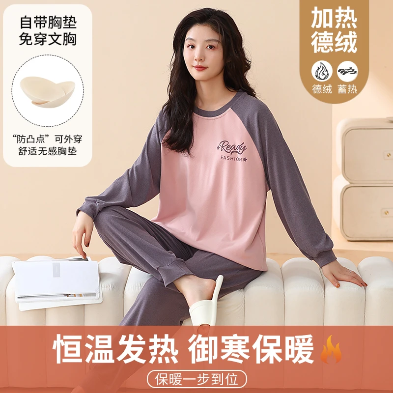 秋冬德绒睡衣长袖长裤套头带胸垫舒适保暖可外穿家居服套装80812