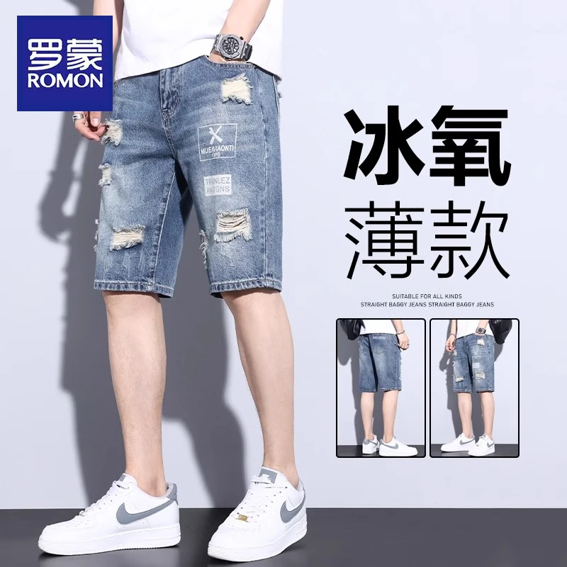 罗蒙破洞牛仔短裤男夏季薄款宽松直筒五分裤潮牌男士百搭休闲中裤