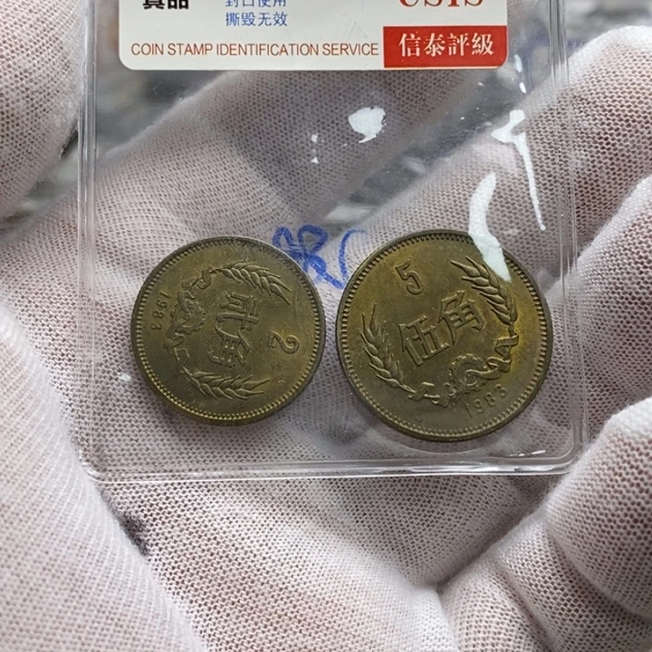 老***邵其他普通金属25.....83二角伍角